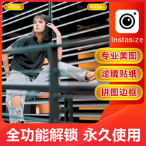 instasize pro puzzle VIP Apple photo Meitu filter border picture Android production software