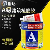Reinforcement glue General construction concrete structure steel bar barrel anchoring agent Superglue Special for high hardness of bridges
