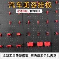 Shelf display storage rack Tool rack Car wash shop goods polishing machine shelf Wall hanging plate rack Creative