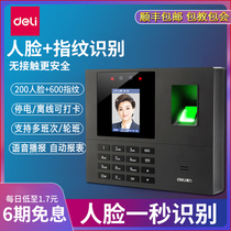 Deli card machine attendance machine fingerprint punch card machine attendance machine face recognition company Enterprise employees commuting all-in-one machine brush face sign-in artifact facial recognizer intelligent attendance machine