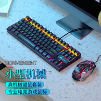 Magegee small portable mechanical keyboard mouse set 87 keys green axis black axis red axis Game e-sports special computer notebook home office typing key Mouse set mouse sleeve chicken machine peripheral