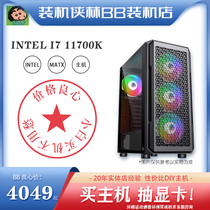 11 generation I7 11700K RTX3080TI Z590M installed Xia Lin BB game eating chicken computer host