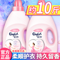 Gold spinning clothing softener cherry blossom fragrance lasting fragrance clothing care agent liquid bag anti-static home clothing