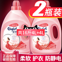 Gold spinning softener clothing anti-static laundry detergent softener fragrance smell long-lasting whole box Economic care agent 4L