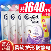 Gold spinning softener aroma lasting clothing soft care agent non-laundry detergent official flagship store official website bag