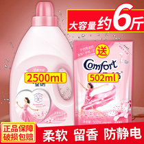  Jinfang softener Cherry blossom fragrance long-lasting smell soft clothes anti-static non-laundry liquid official flagship store