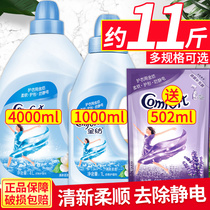 Jinfang softener Fragrance long-lasting smell soft clothes anti-static non-laundry liquid Official flagship store official website