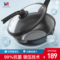Maifan stone pot Non-stick pan wok Household induction cooker Special cooking gas Gas stove for official flagship store