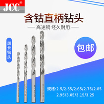 White steel lengthened bit 100MM2 5 2 55 2 65 2 75 2 85 2 95 3 05 3 15 3 25