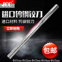 Imported machine reamer reamer H7 straight alloy tungsten steel reamer 4 01 4 02 4 03 4 04 4 05mm