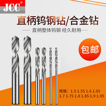 Straight shank tungsten alloy drill bit 1 5 1 55 1 6 1 65 1 7 1 75 1 8 1 85 1 9 1 95