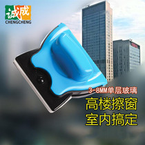 Chengcheng giant clean window glass double-sided wipe artifact single-layer cleaning household high-rise cleaning tool brush