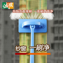 Chengcheng no-demolition scrub screen window cleaning artifact double-sided wipe household wiper net cleaning tool to clean Japanese brush