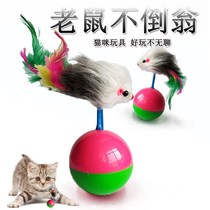 Dog and cat toy tumbler Mouse plush feather tease club training pet interactive toy