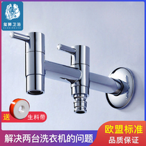 All copper washing machine faucet single cold quick open one in two out extended mop pool Double use multi-function household tee