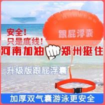 With fart ball inflatable float adult professional double airbag floating bag Ladybug swimming thickened equipment life-saving ball children