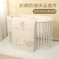 Anerbao e Home cotton baby round bed oval bed cotton bedding bed kit baby bed cover kit