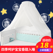  Crib mosquito net with bracket Crib mosquito net Baby mosquito net Childrens bed mosquito net can be lifted and fully covered Universal