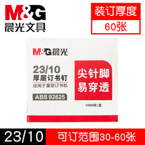  Chenguang ABS92625 thick layer staples(used for binding 20-60 sheets)23 10 Large staples 1000 pieces