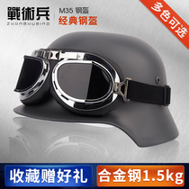 Tactical soldier eight-German M35 Helmet military fan Harley motorcycle riding riot helmet collection film and television props