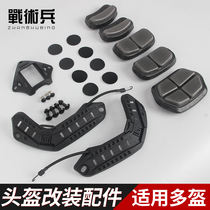 Tactical soldier FAST helmet metal cuttlefish dried rail suspension EPP pad MICH military fan helmet fixed modification accessories