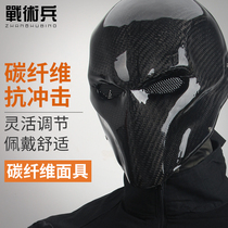 Tactical soldier carbon fiber full face mask cs tactical face protection Halloween villain death knell black party street dance mask