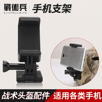 Tactical soldier helmet with mobile phone bracket connecting arm retractable outdoor CS field sports camera video