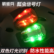 Tactical soldier new ladybug snail tactical light IR teammate identification signal light outdoor sports waterproof life light