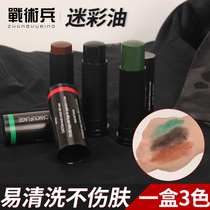 Tactical soldier camouflage oil three-color face oil camouflage oil military fans face makeup tactical camouflage oil stick military makeup equipment