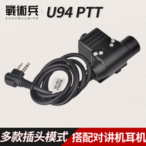 Tactical Soldier U94 PTT Noise Reduction Headset Interphone Transfer Wire Tactical Z Tactical Helmet Headphone Wire