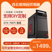 Core I5 7400 ASUS motherboard solid state office computer host desktop home game DIY assembly machine desktop computer Full set engraving machine real estate intermediary desktop computer