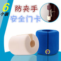 Safety creative anti-pinch hand door door door clip Children Baby cartoon non-perforated door seam blocking anti-collision baby door plug