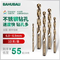 Baahubali®Twist drill 6 0 6 1 6 2 6 3 6 4 6 5 6 6 6 7 6 8 6 9mm drill bit