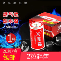 Water heater battery fire license plate battery 1 battery 1 battery box 20 10 pairs of boxes