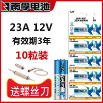 10 Grain Packed South Fu 23A 12V23a Battery a23s Doorbell Burglar Alarm Blazer Garage Brake Roll Shutter Door Remote