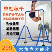 Children's folding horizontal bar indoor entertainment pull-up fitness equipment kindergarten primary and secondary school household children swing