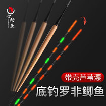 Heart Action Fish Reed Bite Hook Discoloration Luminous Drift Super Bright Water Without Shadow Electronic Drift Gravity Sensing Fish Float Float