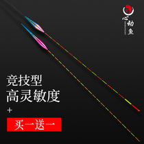 Heart Action Fish Nano Small Shatter Mesh With Coarse Tail Fish Drift Eye-catching Light Mouth High Sensitivity Floating Rafting Mixed Carp Carp Drift