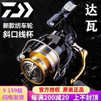 Dawa spinning wheel Bevel thread Cup long-pitched mouth wheel fishing reel fishing wheel Road sub-wheel micro-object wheel Dyiwa