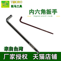 Tuoma Allen Hex Wrench L Type Hexagon Turn Wrench 3 5 4 5 5 5mm mm Single Long Imported Puller