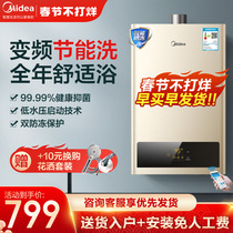 Midea Gas Water Heater Household Natural Gas Intelligent Constant Temperature Bathing 13 litres Strong 12L Liquefied Gas HWA