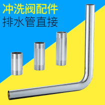 Toilet Flushing Valve accessories squatting toilet 6-point foot valve Flushing Valve 7-shaped drainage pipe sealing ring 1 inch wire