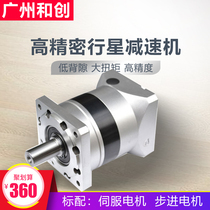 High precision planetary gear reducer 57 86 60 80 110 stepper servo motor 400W750W