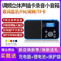 PANDA DS116 Old-age radio Old-age recorder Walkman Plug-in speaker Portable old-age player Charging listening machine Mini audio music player Digital