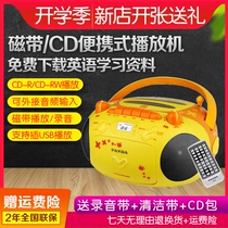 Panda CD-201 tape recording CD machine U disc SD card TF card radio player with remote control child to teach young