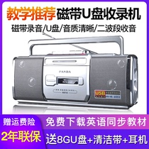 PANDA Panda 6610 Recorder Cassette Recorder card with teaching machine Tape Card U pan MP3 English learning machine Multi-functional teaching with desktop desk English player fm radio