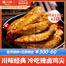 Tan Baye spicy chicken tip 170g * 2 bags Sichuan specialty Net red snacks ready-to-eat chicken spicy cooked food snacks