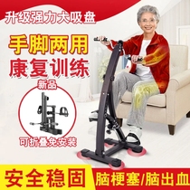Thrombosis Foot Foot cover Hand training Car Brain rehabilitation training equipment Bicycle Bedridden Indoor assistive device Paralysis