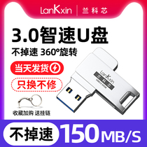 兰科芯 3.0高速U盘32g刻字定制USB正品MLC芯片电脑车载两用版移动优盘金属订制图案logo会议投标64GB男女学生