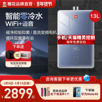 New Sakura cherry blossom TLB602A gas water heater zero cold water 13 liters Natural Gas Home intelligent constant temperature